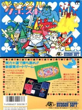 Castle Quest