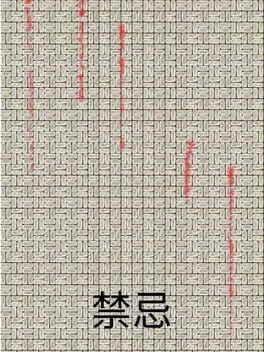Jìnjì