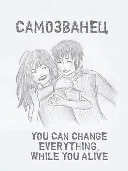 Samozvaniets