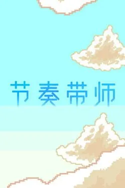 Rhythm Good