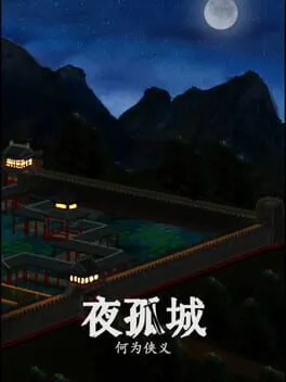 NightStar