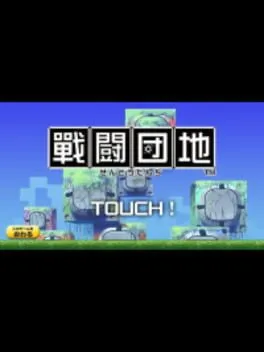 Sentou Danchi