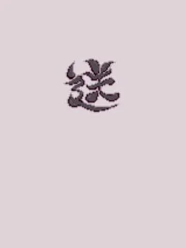 Okuri