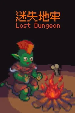 Lost Dungeon