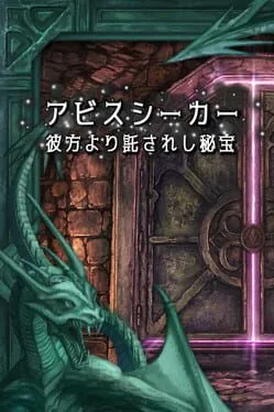Abyss Seeker