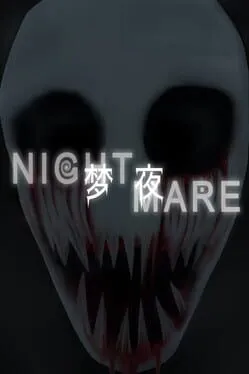 Dream Night