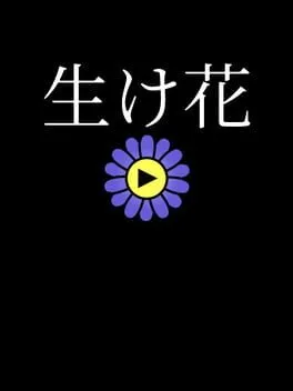 Ikebana