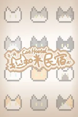 Cat Hostel