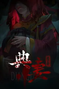 DianQi