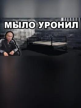 Mylo uronil