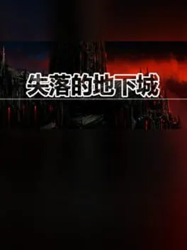 Lost Dungeon